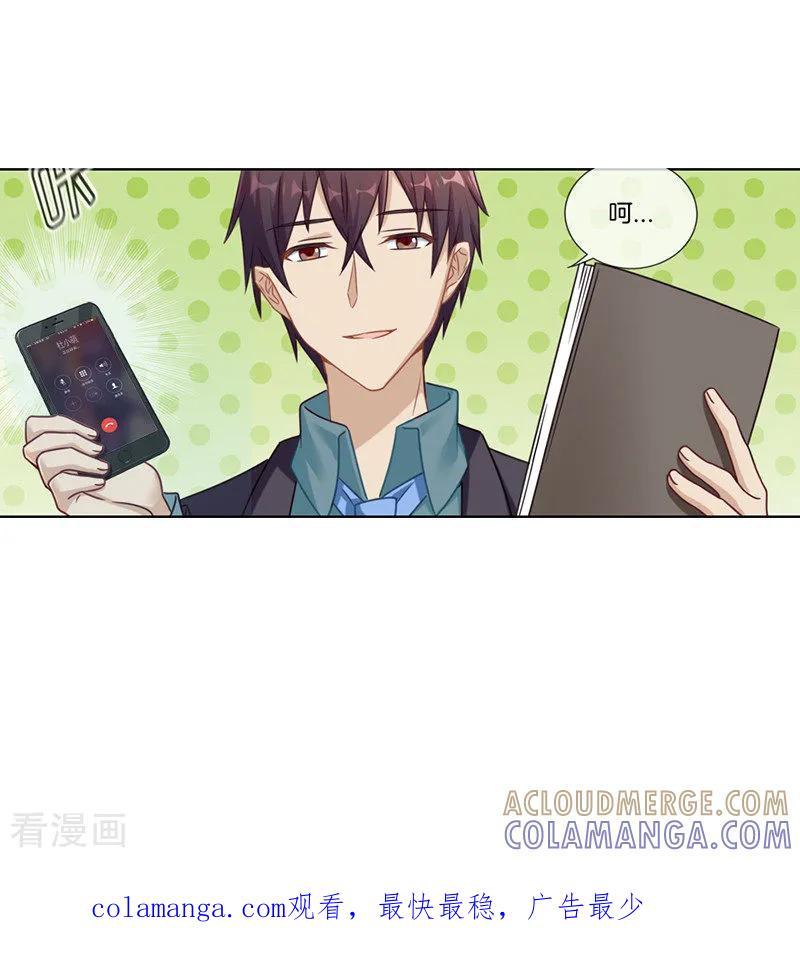 第49话罪魁祸首-邵总的首席小萌妻-仟绘动漫（第10张）