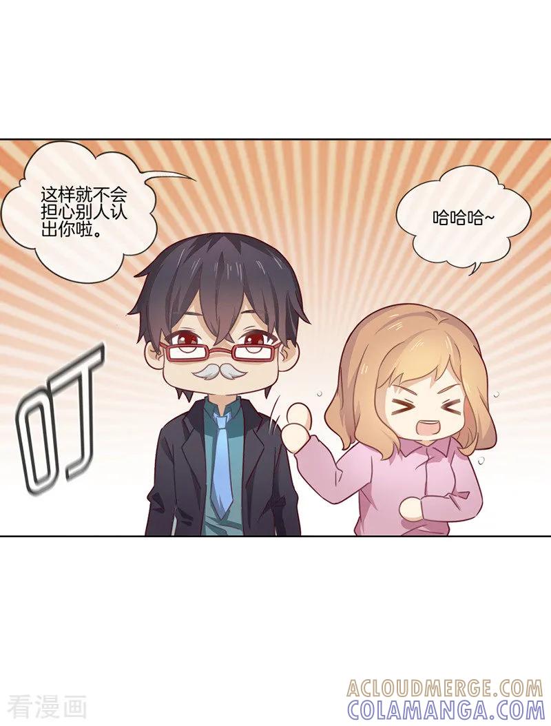 第49话罪魁祸首-邵总的首席小萌妻-仟绘动漫（第2张）