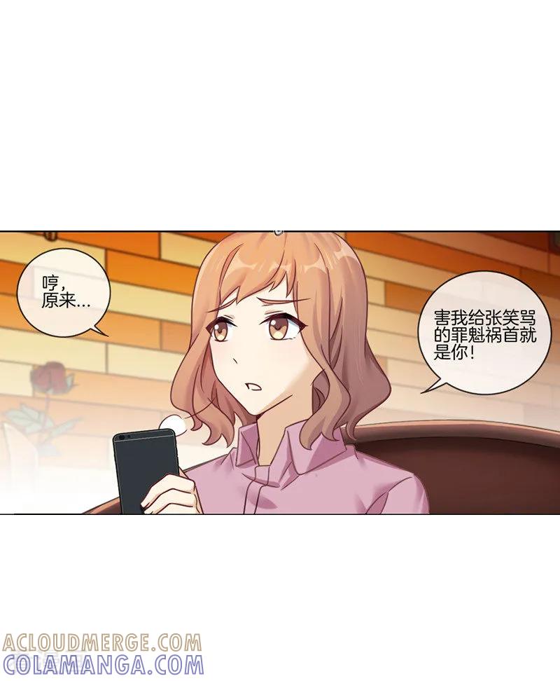 第49话罪魁祸首-邵总的首席小萌妻-仟绘动漫（第9张）
