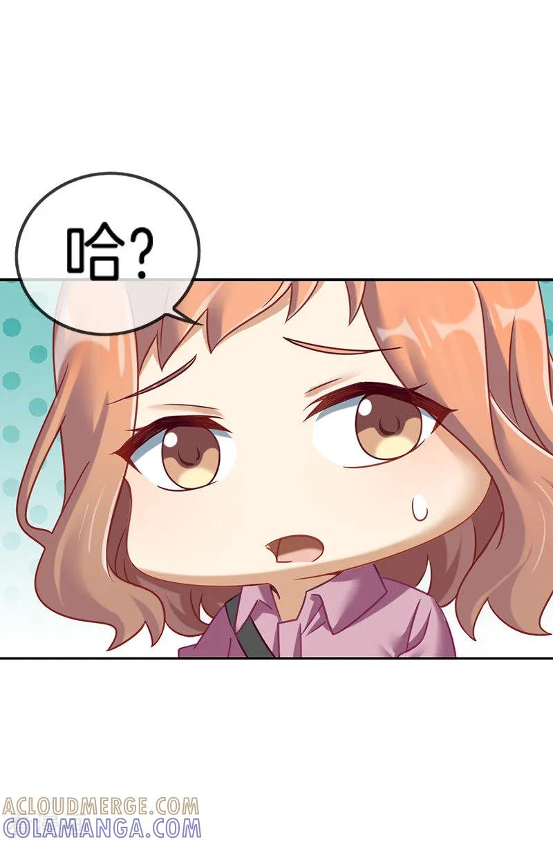 第50话甜蜜触电-邵总的首席小萌妻-仟绘动漫（第8张）