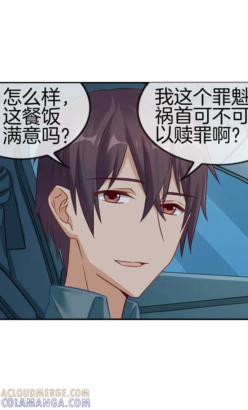第50话甜蜜触电-邵总的首席小萌妻-仟绘动漫（第2张）