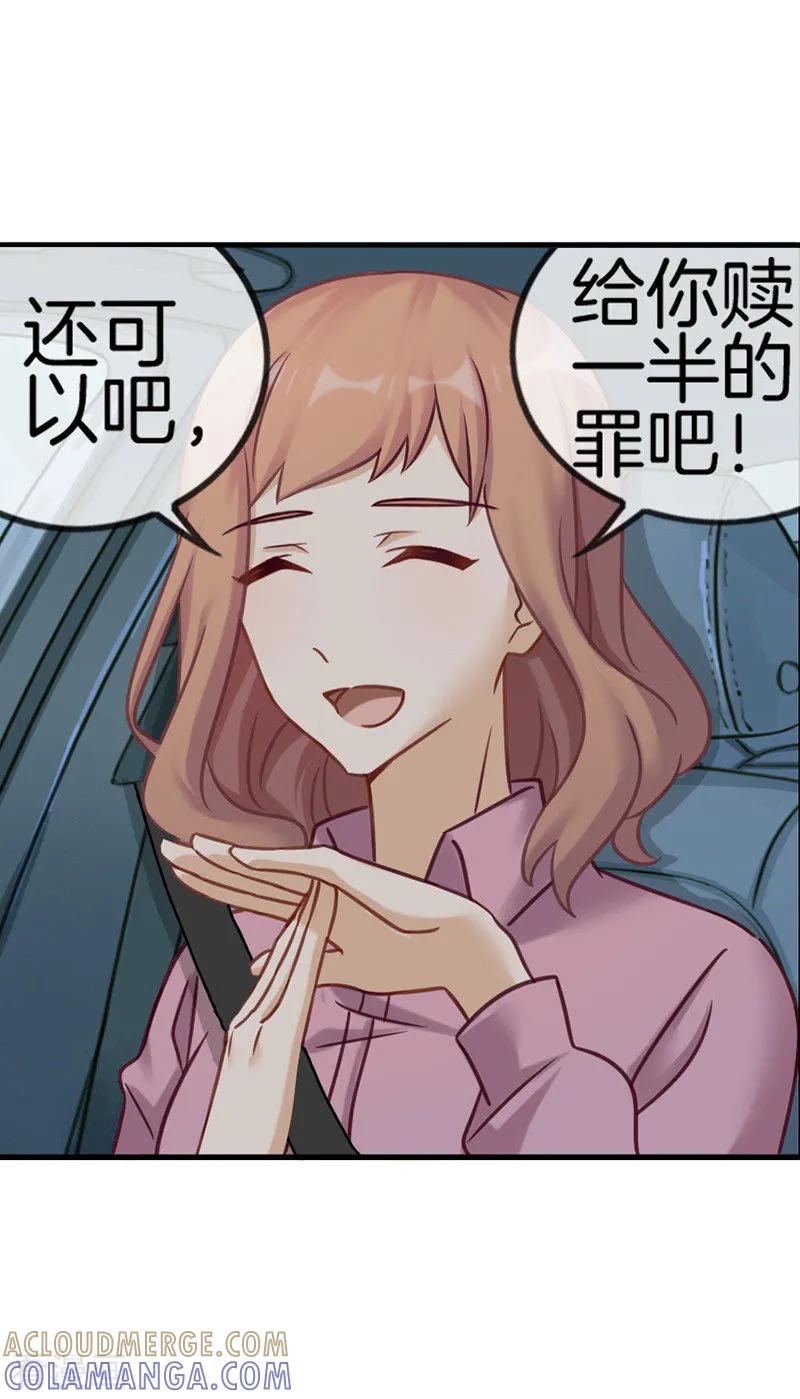 第50话甜蜜触电-邵总的首席小萌妻-仟绘动漫（第3张）