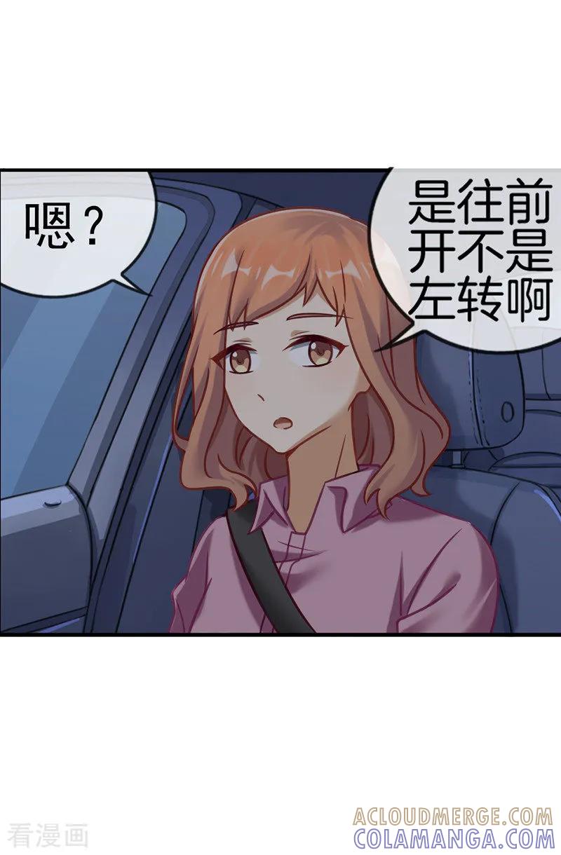 第50话甜蜜触电-邵总的首席小萌妻-仟绘动漫（第6张）
