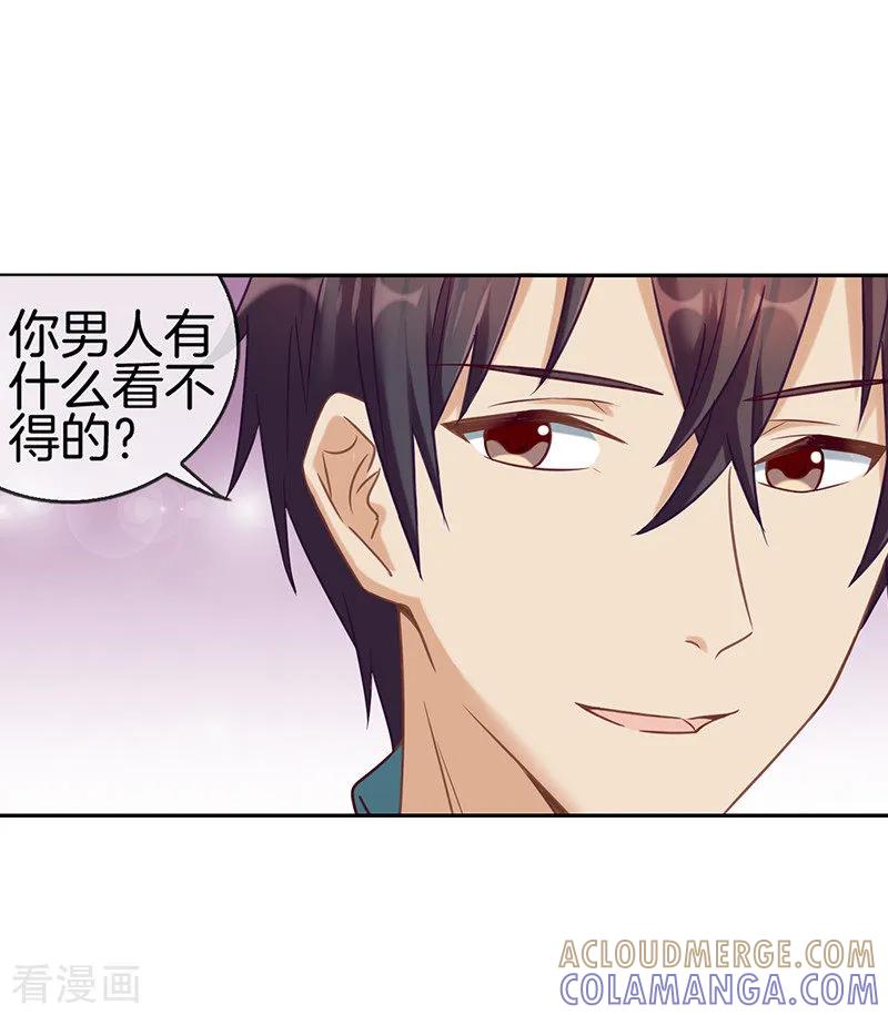 第51话你的男人-邵总的首席小萌妻-仟绘动漫（第2张）