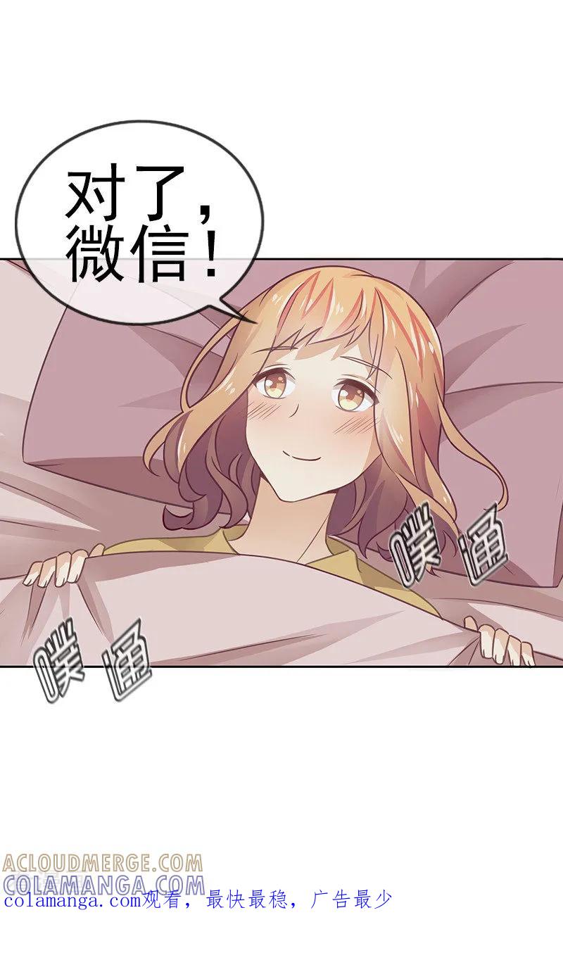 第51话你的男人-邵总的首席小萌妻-仟绘动漫（第9张）