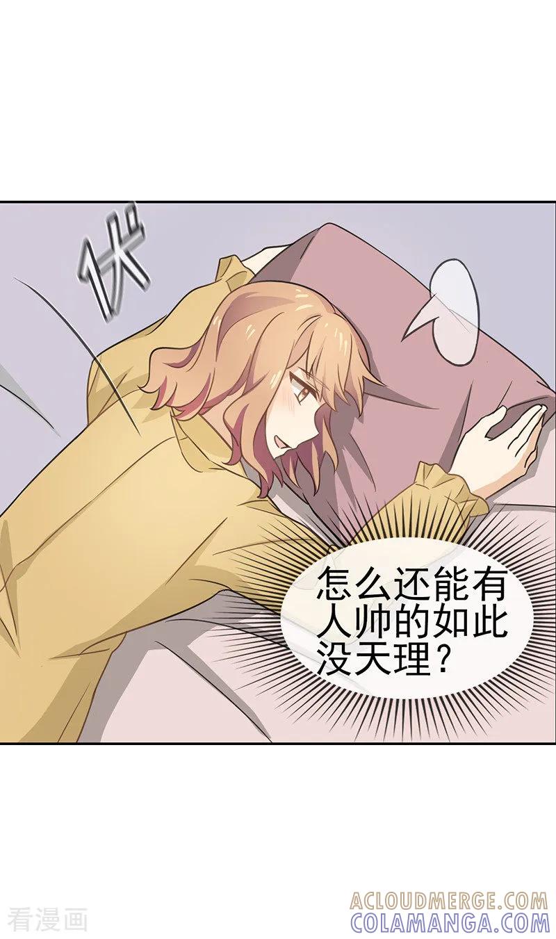 第51话你的男人-邵总的首席小萌妻-仟绘动漫（第7张）