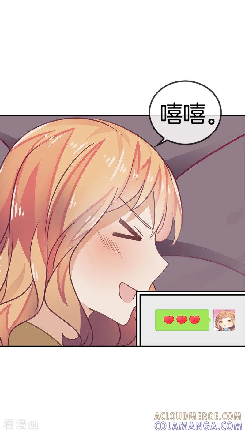第52话三角恋-邵总的首席小萌妻-仟绘动漫（第2张）