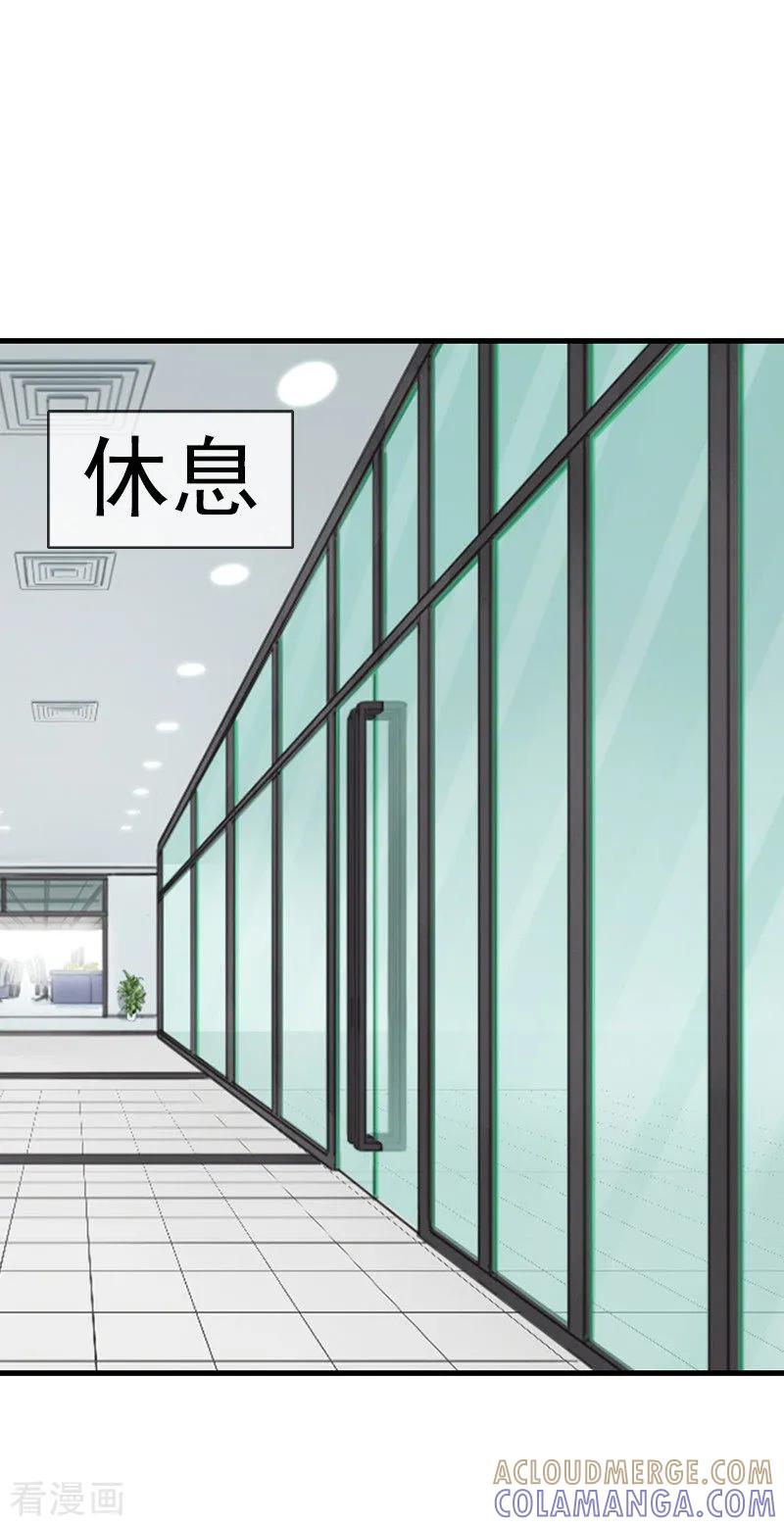 第52话三角恋-邵总的首席小萌妻-仟绘动漫（第9张）