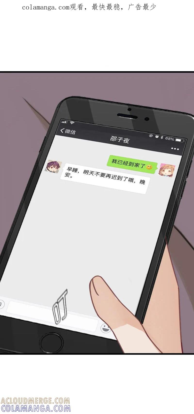 第52话三角恋-邵总的首席小萌妻-仟绘动漫（第1张）