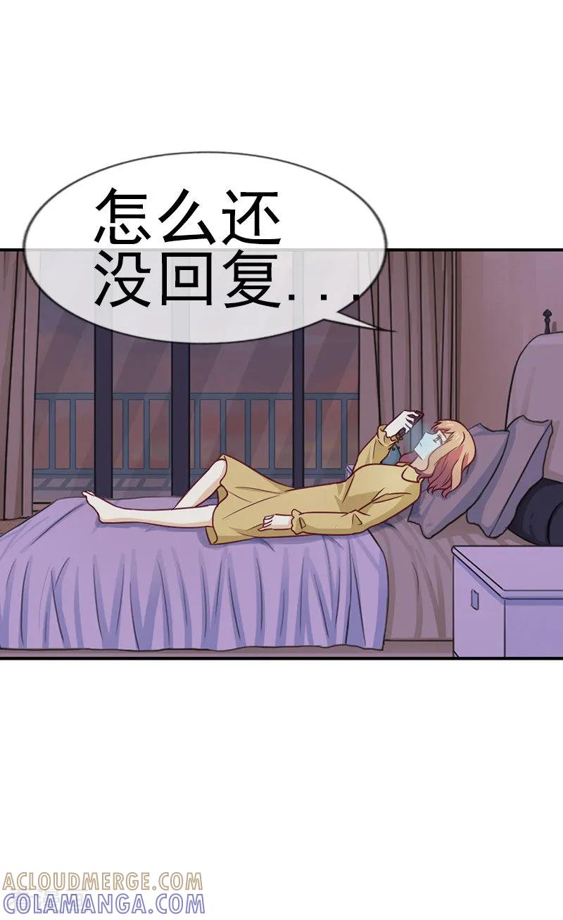 第52话三角恋-邵总的首席小萌妻-仟绘动漫（第3张）