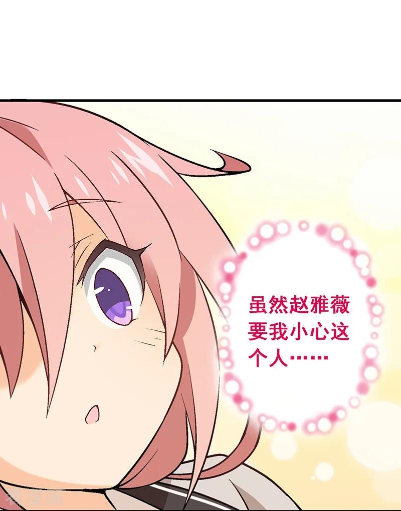 第16话第十三课：英雄救美-富女仆与穷少爷-一波人漫画（第8张）