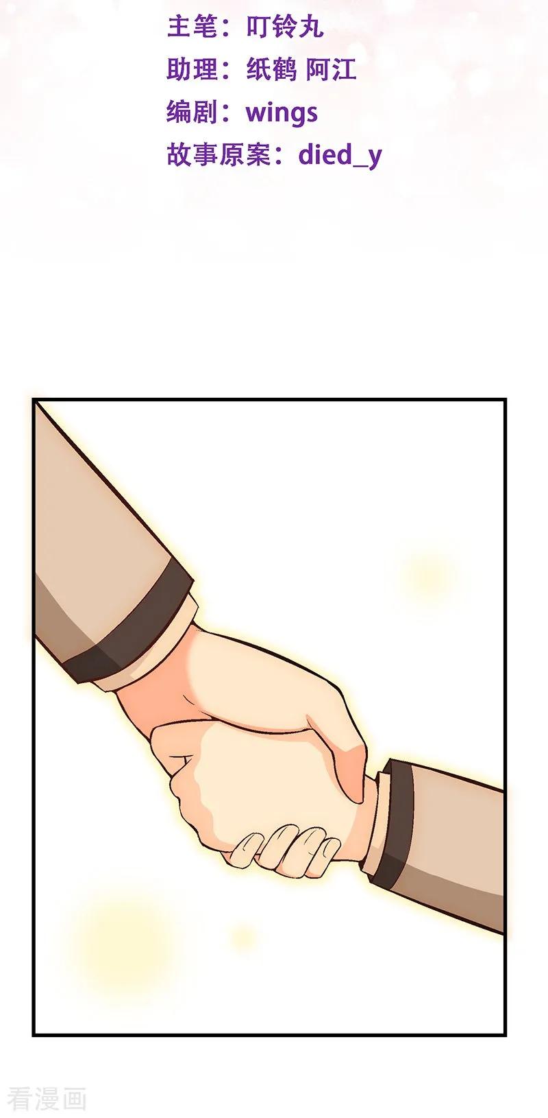 第16话第十三课：英雄救美-富女仆与穷少爷-一波人漫画（第2张）