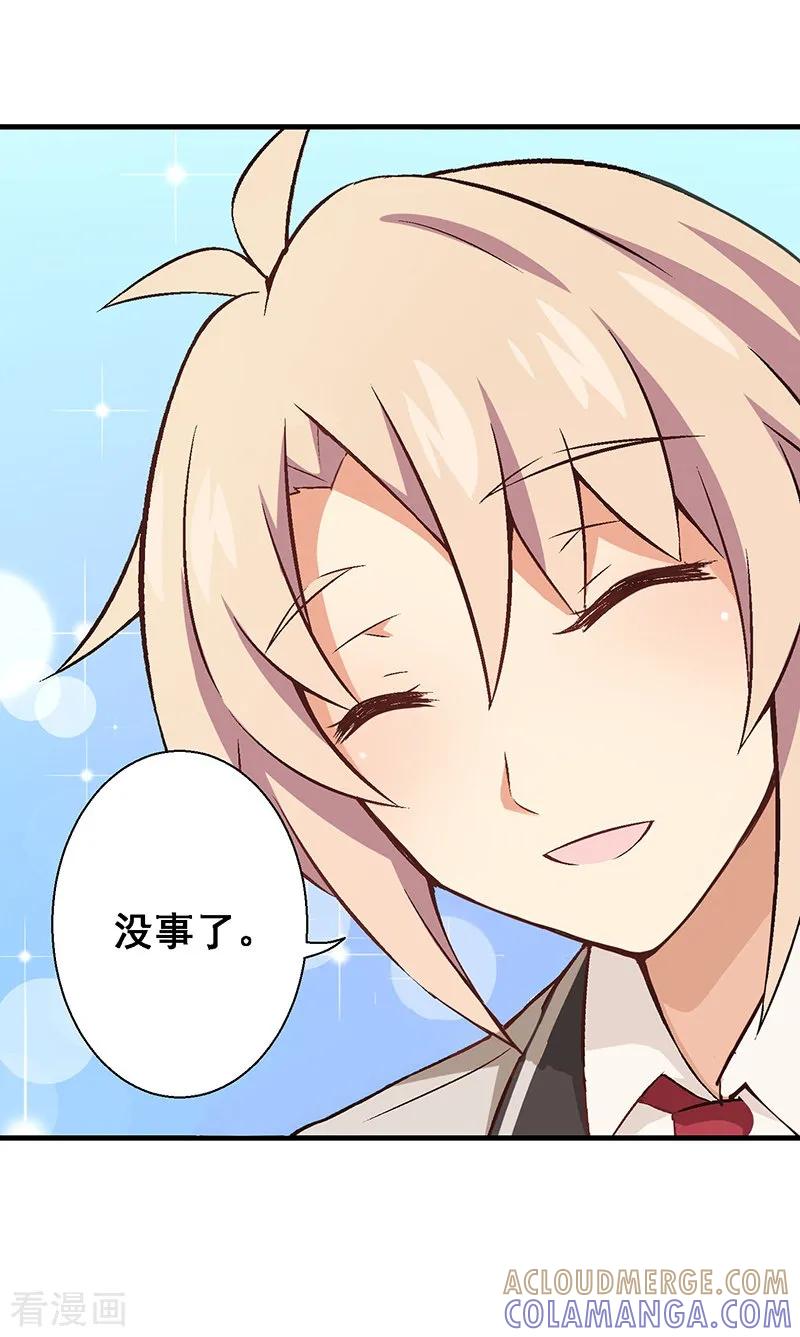 第16话第十三课：英雄救美-富女仆与穷少爷-一波人漫画（第7张）
