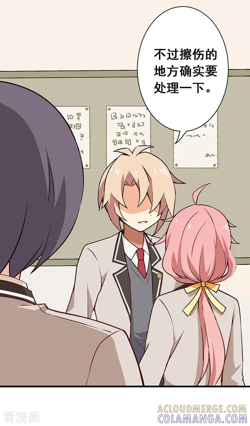 第16话第十三课：英雄救美-富女仆与穷少爷-一波人漫画（第10张）