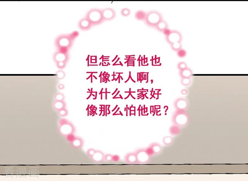 第16话第十三课：英雄救美-富女仆与穷少爷-一波人漫画（第9张）