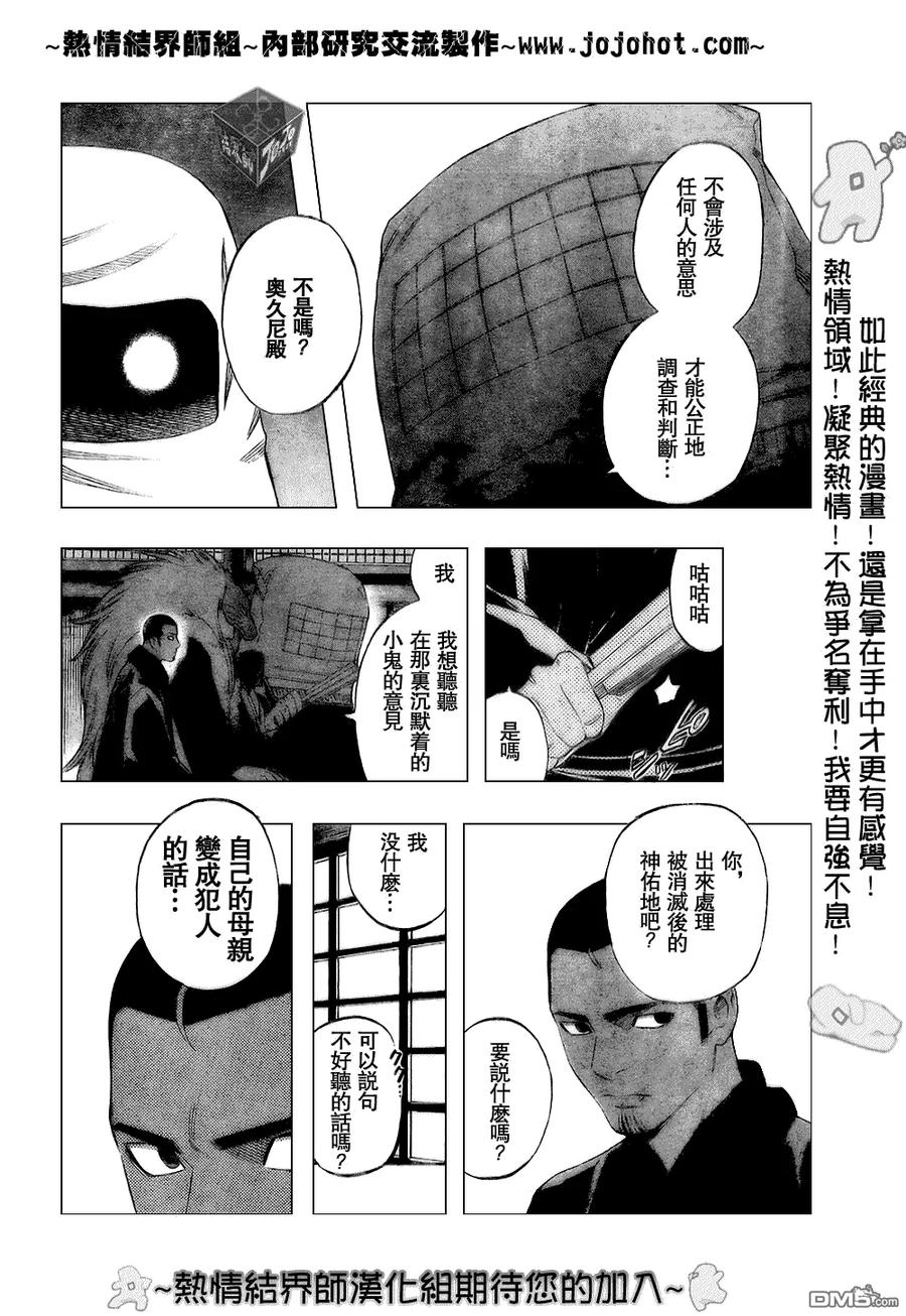 第184话-结界师-田边伊卫郎（第3张）