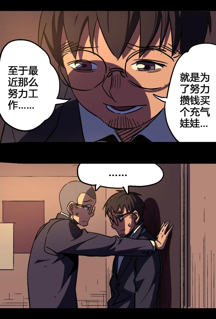 24-平蛋的娃娃-涵大圣,星空社,布卡（第1张）