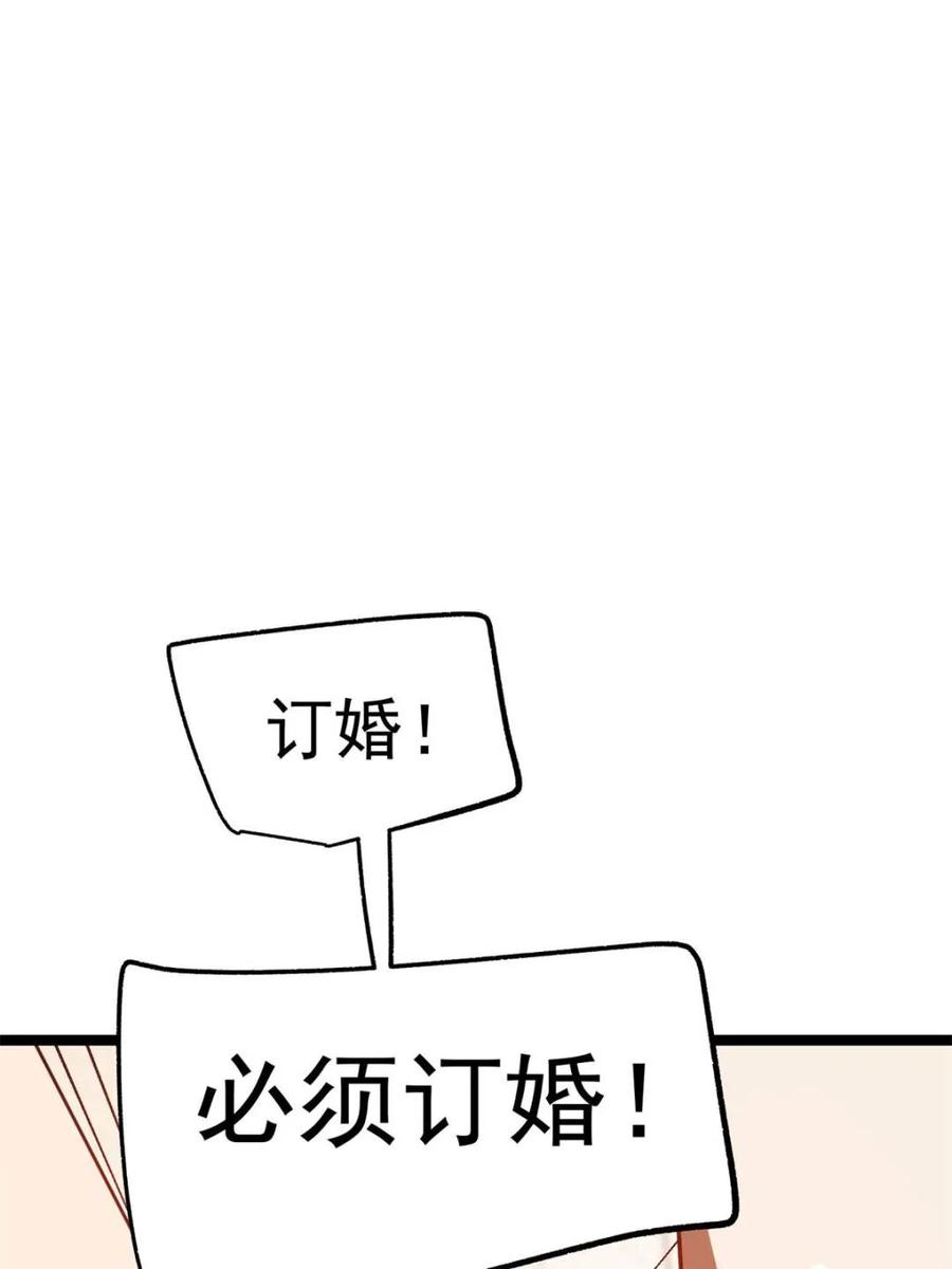 第241话-重生不当舔王，我独自氪金升级-绘世TONY（第3张）