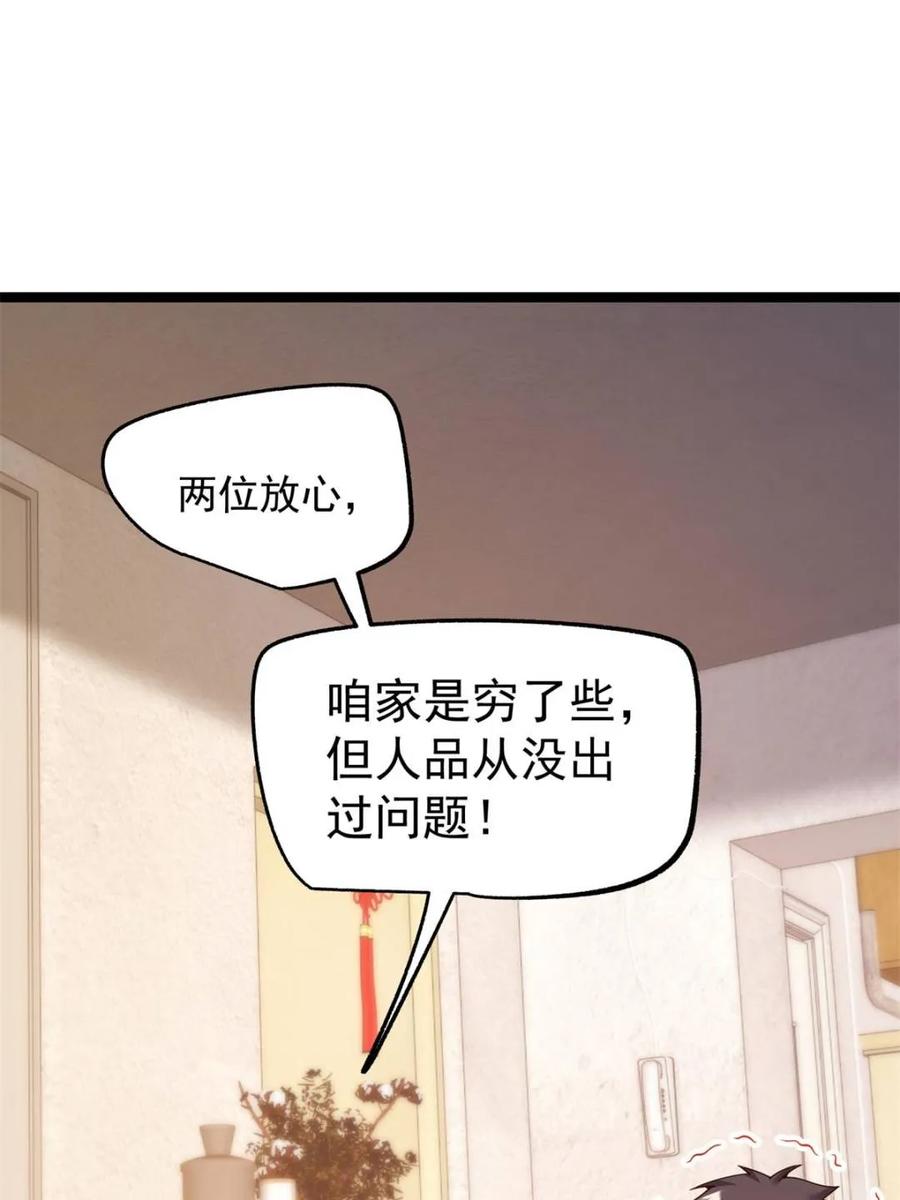 第241话-重生不当舔王，我独自氪金升级-绘世TONY（第5张）