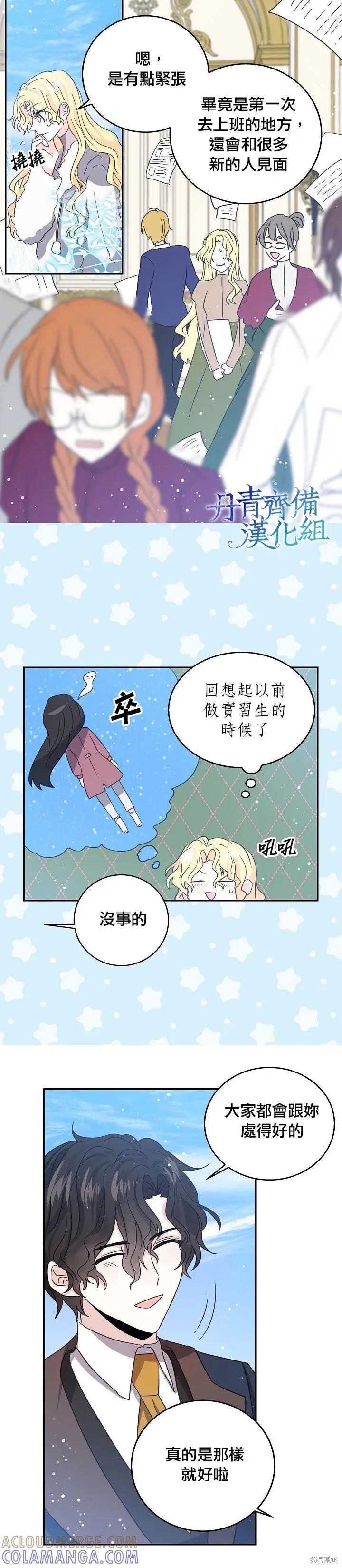 第27话-我是勇者的前女友-SETE,송서림（第2张）