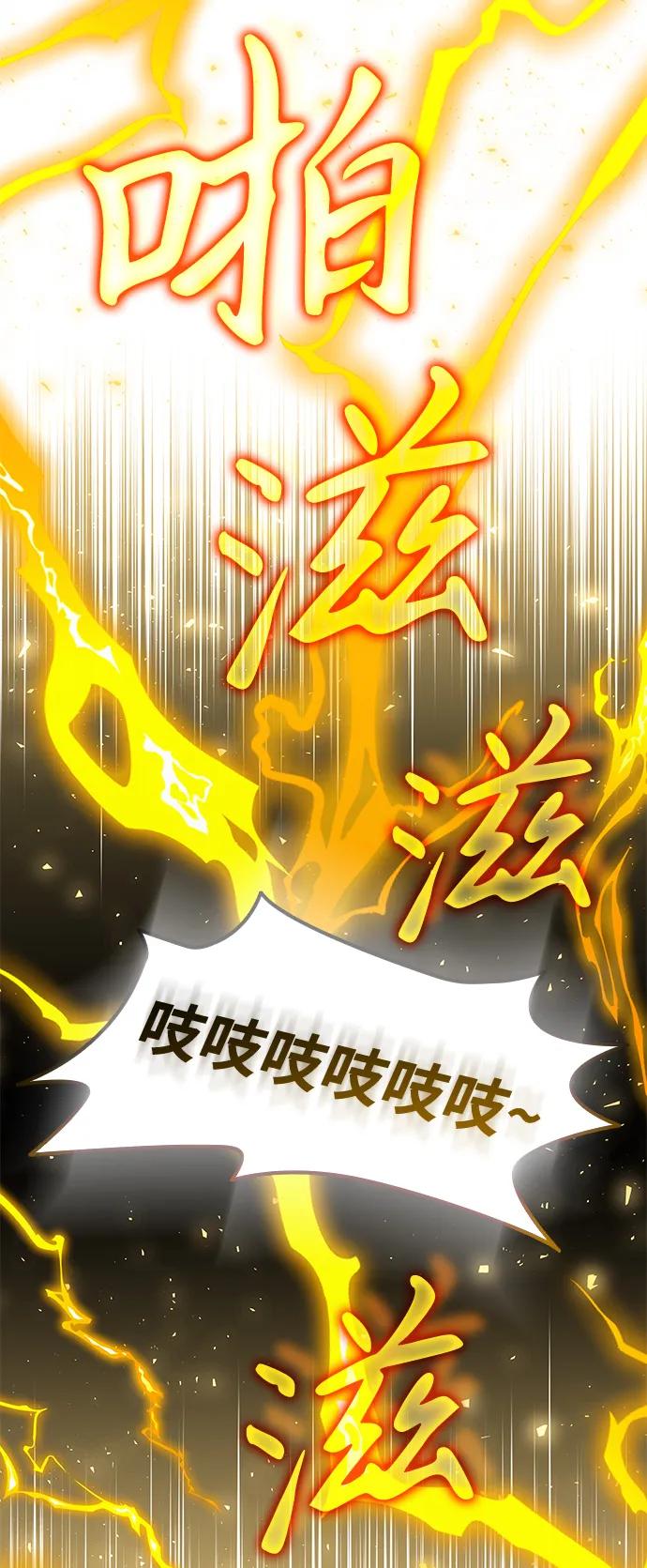第30话-神兽幼儿园-yeonug / Geul Mat,mimba（第16张）