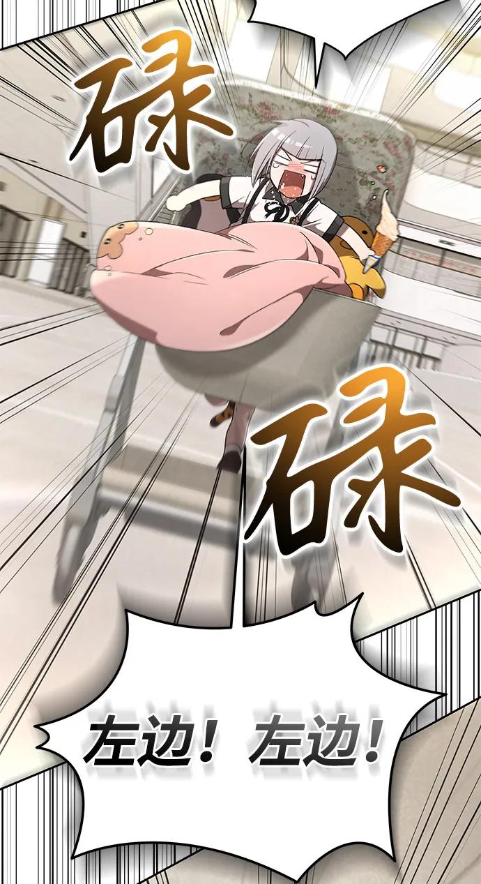 第31话-神兽幼儿园-yeonug / Geul Mat,mimba（第44张）