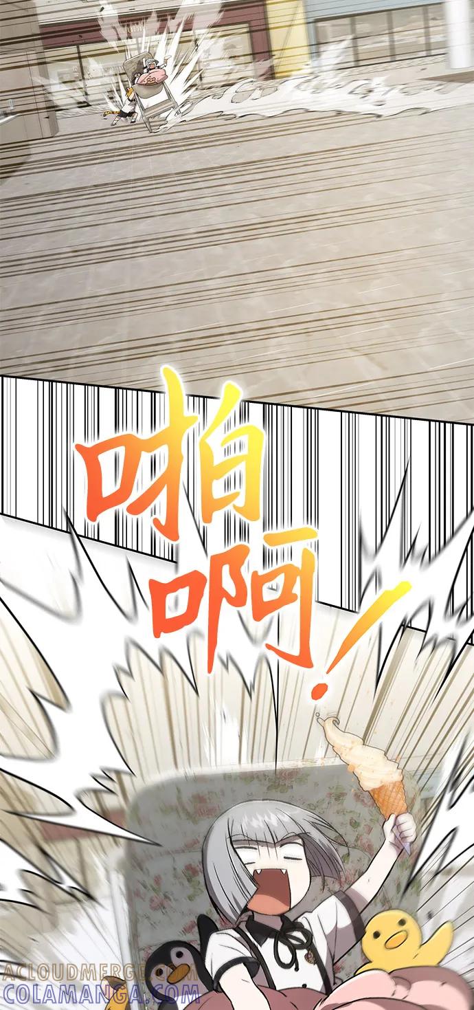 第31话-神兽幼儿园-yeonug / Geul Mat,mimba（第48张）