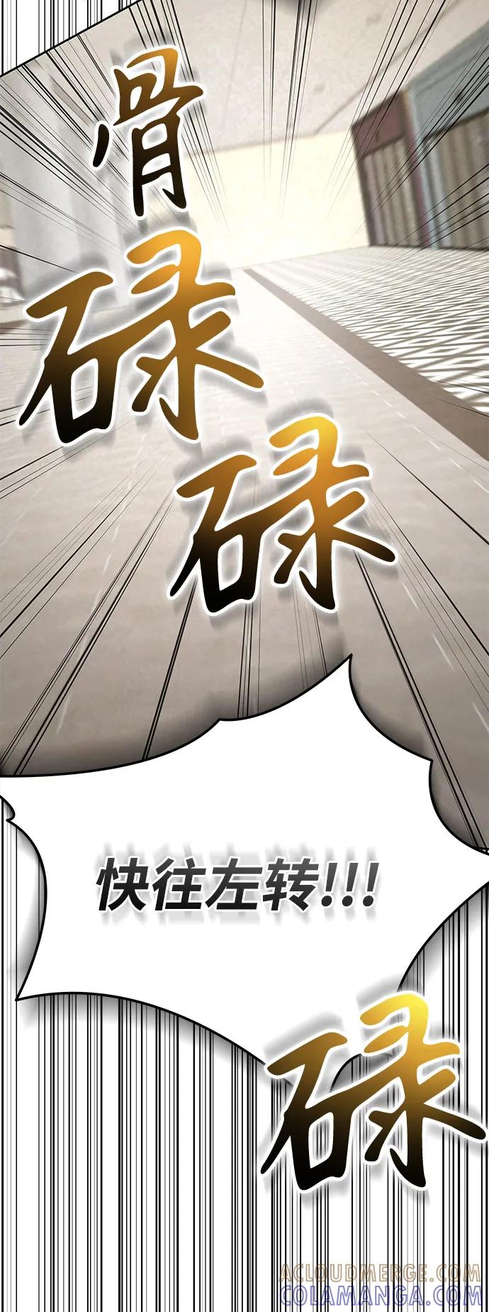 第31话-神兽幼儿园-yeonug / Geul Mat,mimba（第45张）