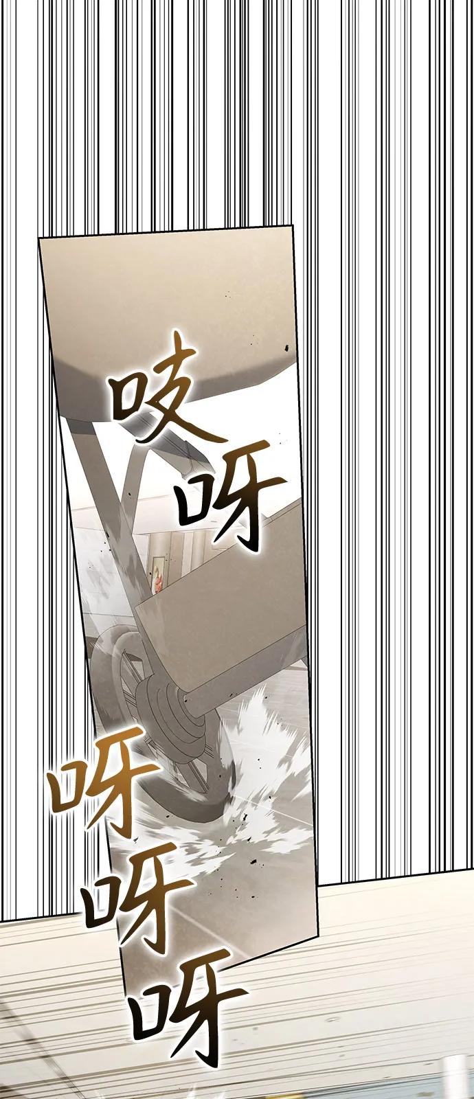 第31话-神兽幼儿园-yeonug / Geul Mat,mimba（第47张）