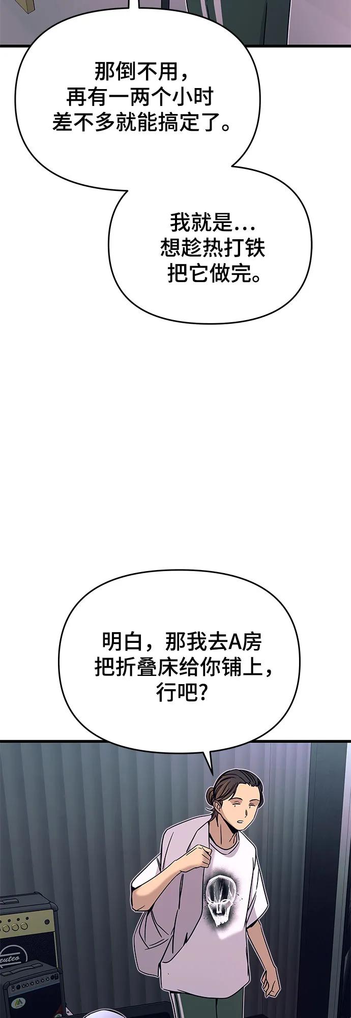 第40话-末班车上的Crush-JIXKSEE（第11张）