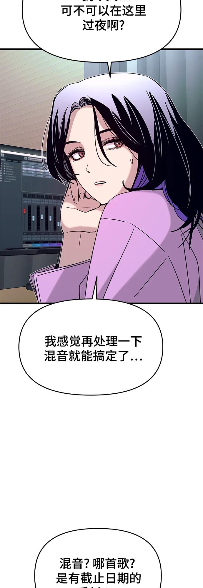 第40话-末班车上的Crush-JIXKSEE（第7张）