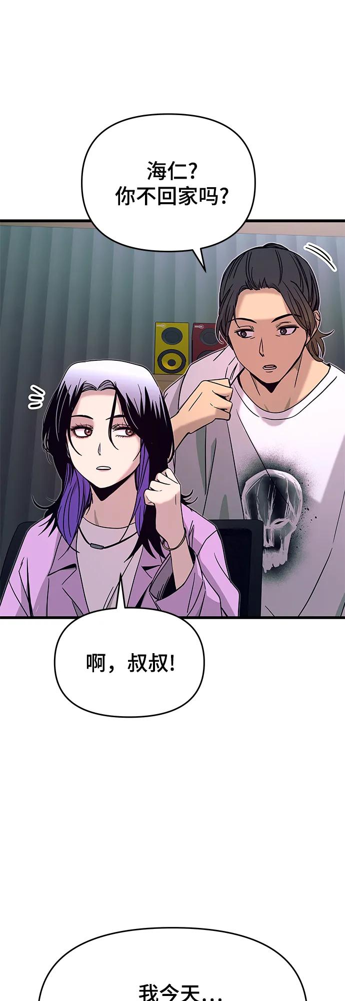 第40话-末班车上的Crush-JIXKSEE（第6张）