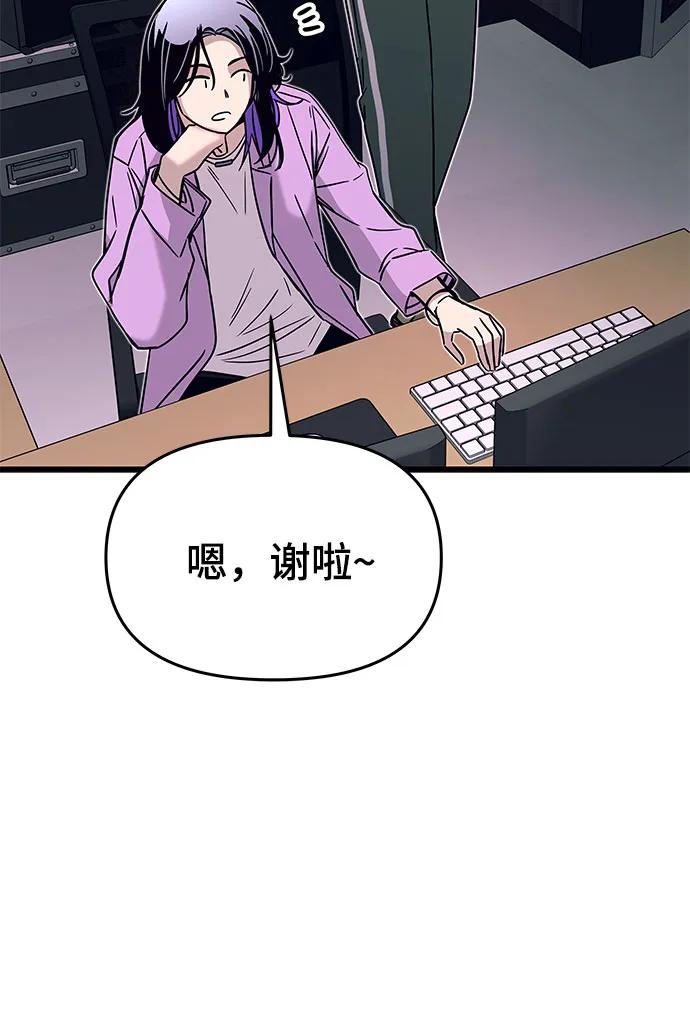第40话-末班车上的Crush-JIXKSEE（第12张）