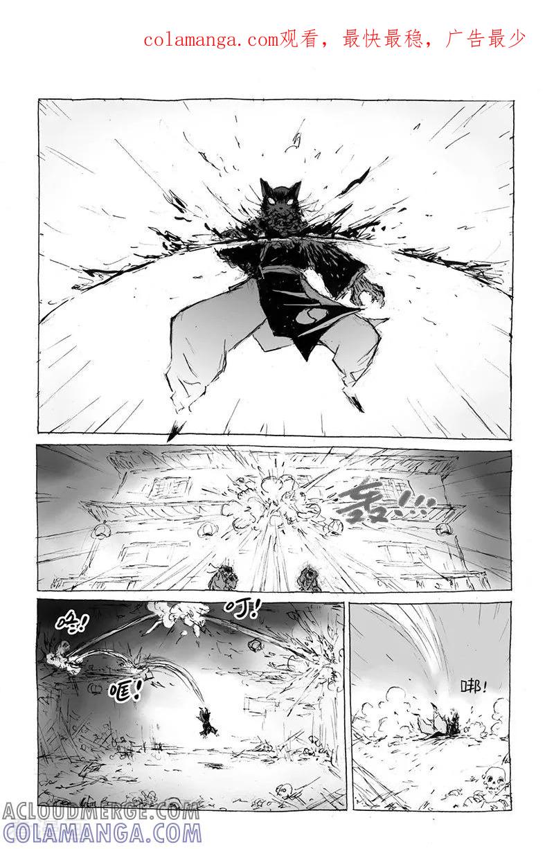 最终话1虫子-猫狐恼-新漫画（第1张）