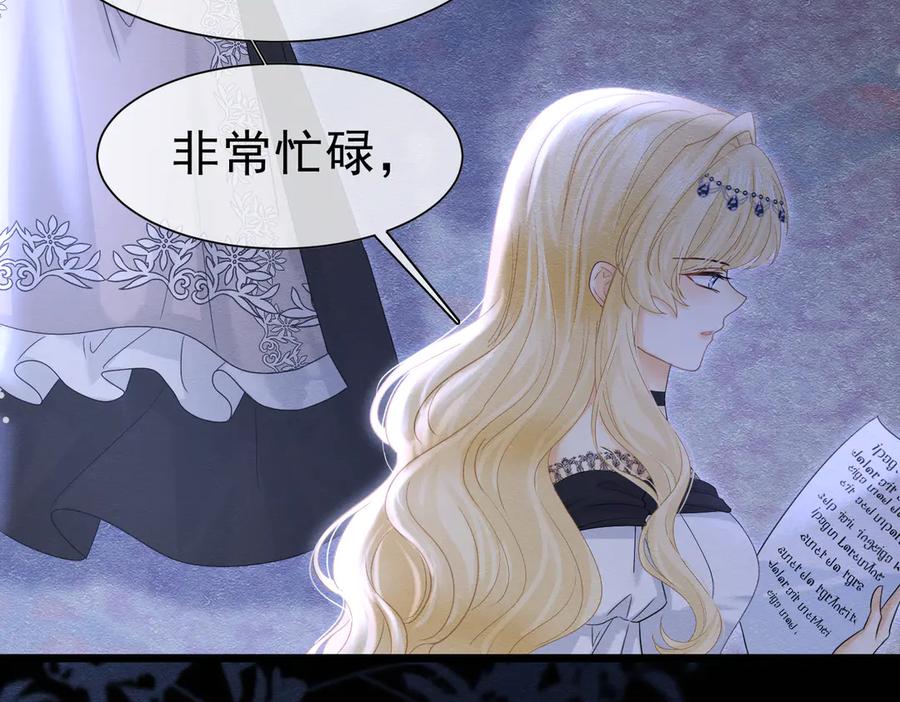 54向我宣战？-被主教大人宠爱的日子-九月灯文化（第3张）
