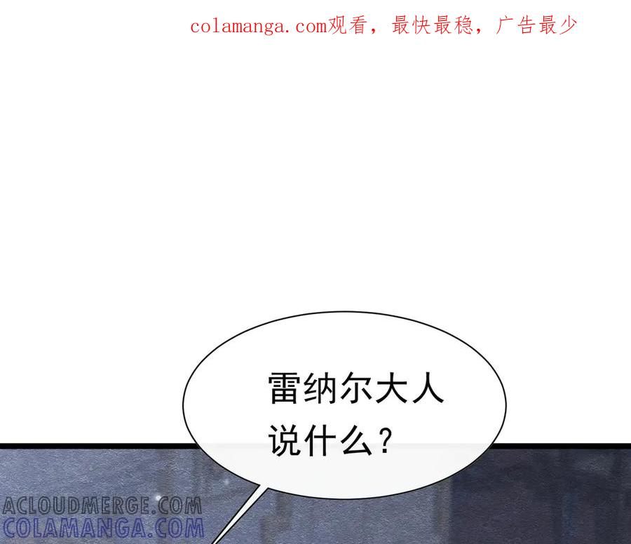 54向我宣战？-被主教大人宠爱的日子-九月灯文化（第1张）