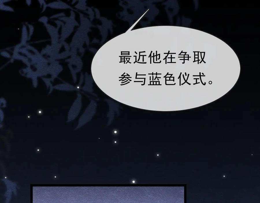 54向我宣战？-被主教大人宠爱的日子-九月灯文化（第4张）