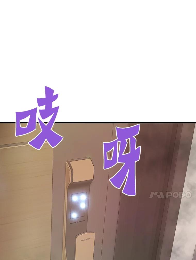 69.狩猎者遇袭（1）-霸主屹立于地狱之上-Emet,Gaduri,brown panda（第13张）