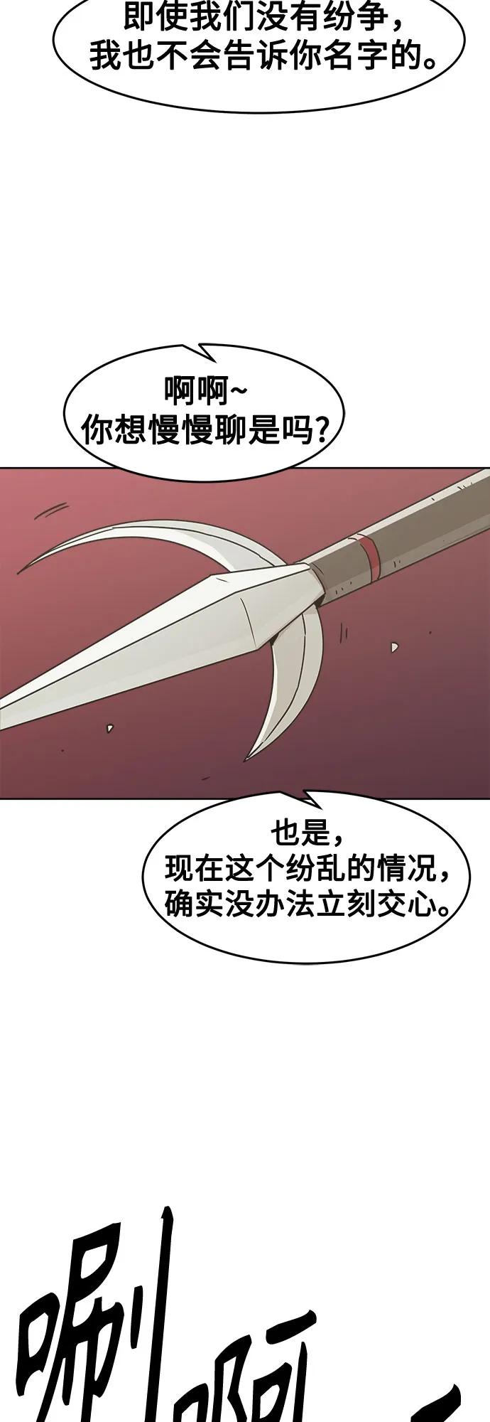 第85话-唐门的剑神少主-火鸡/PSG,SUPJA（第36张）