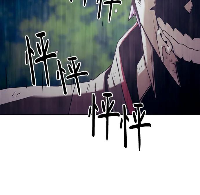 第85话-唐门的剑神少主-火鸡/PSG,SUPJA（第33张）