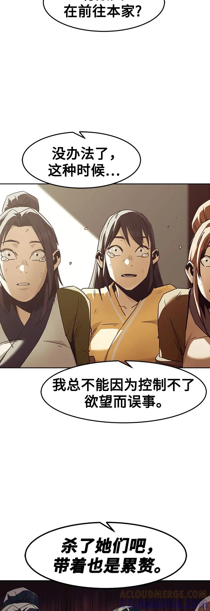 第85话-唐门的剑神少主-火鸡/PSG,SUPJA（第10张）