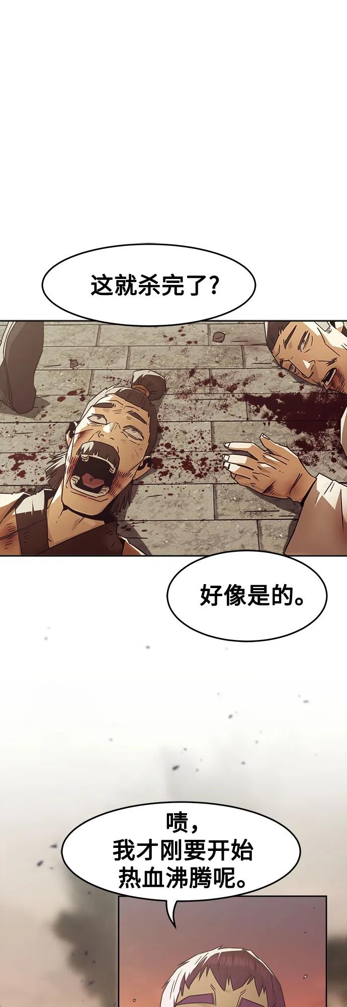 第85话-唐门的剑神少主-火鸡/PSG,SUPJA（第2张）