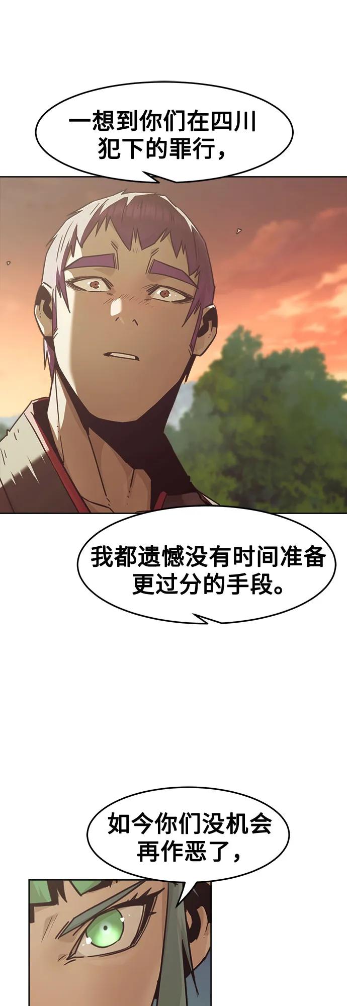 第85话-唐门的剑神少主-火鸡/PSG,SUPJA（第26张）