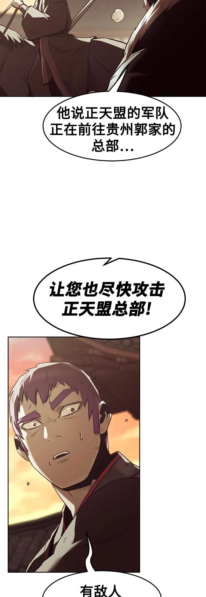 第85话-唐门的剑神少主-火鸡/PSG,SUPJA（第9张）