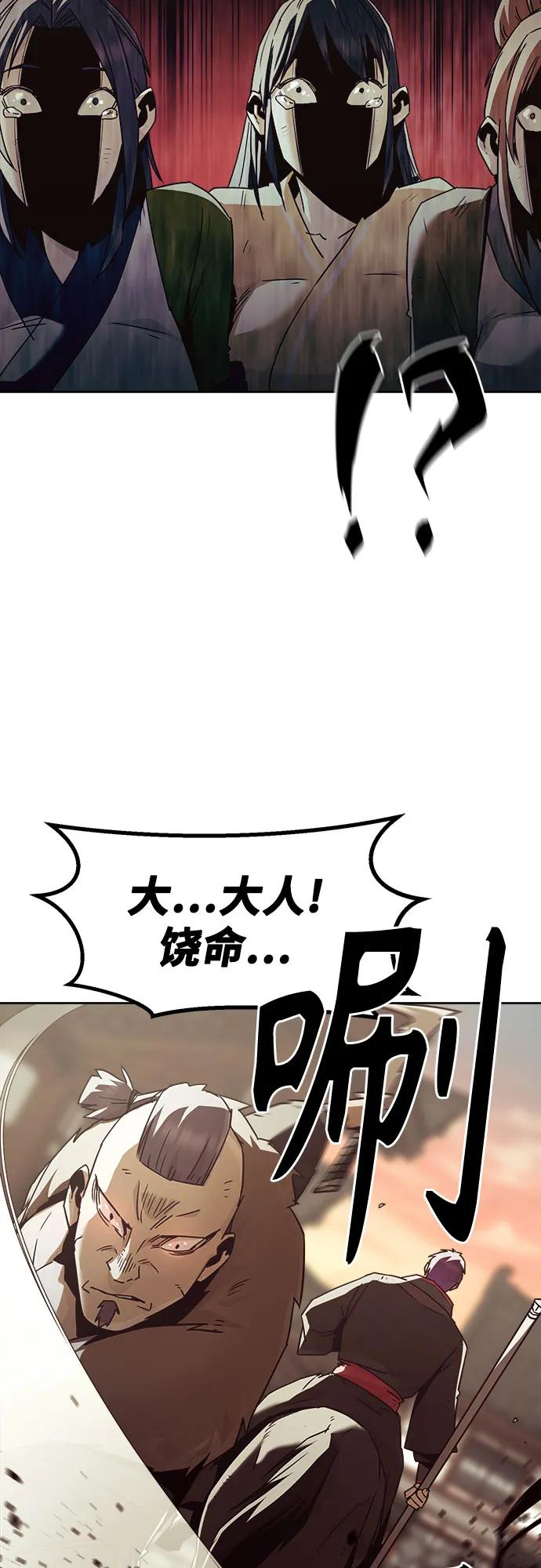 第85话-唐门的剑神少主-火鸡/PSG,SUPJA（第11张）