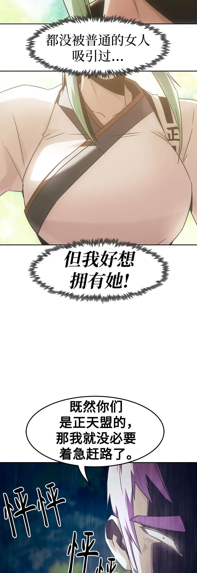 第85话-唐门的剑神少主-火鸡/PSG,SUPJA（第32张）