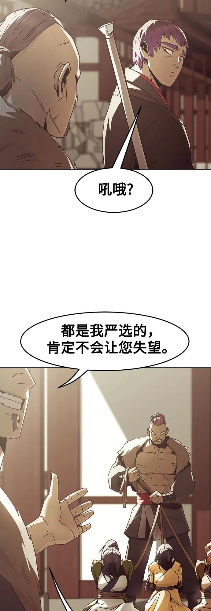 第85话-唐门的剑神少主-火鸡/PSG,SUPJA（第5张）