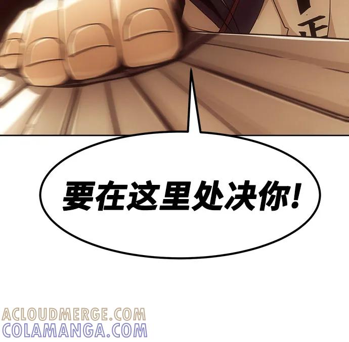 第85话-唐门的剑神少主-火鸡/PSG,SUPJA（第28张）