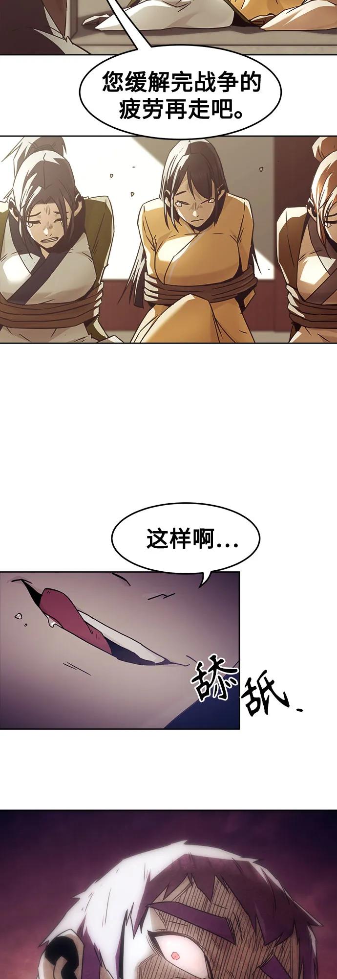 第85话-唐门的剑神少主-火鸡/PSG,SUPJA（第6张）