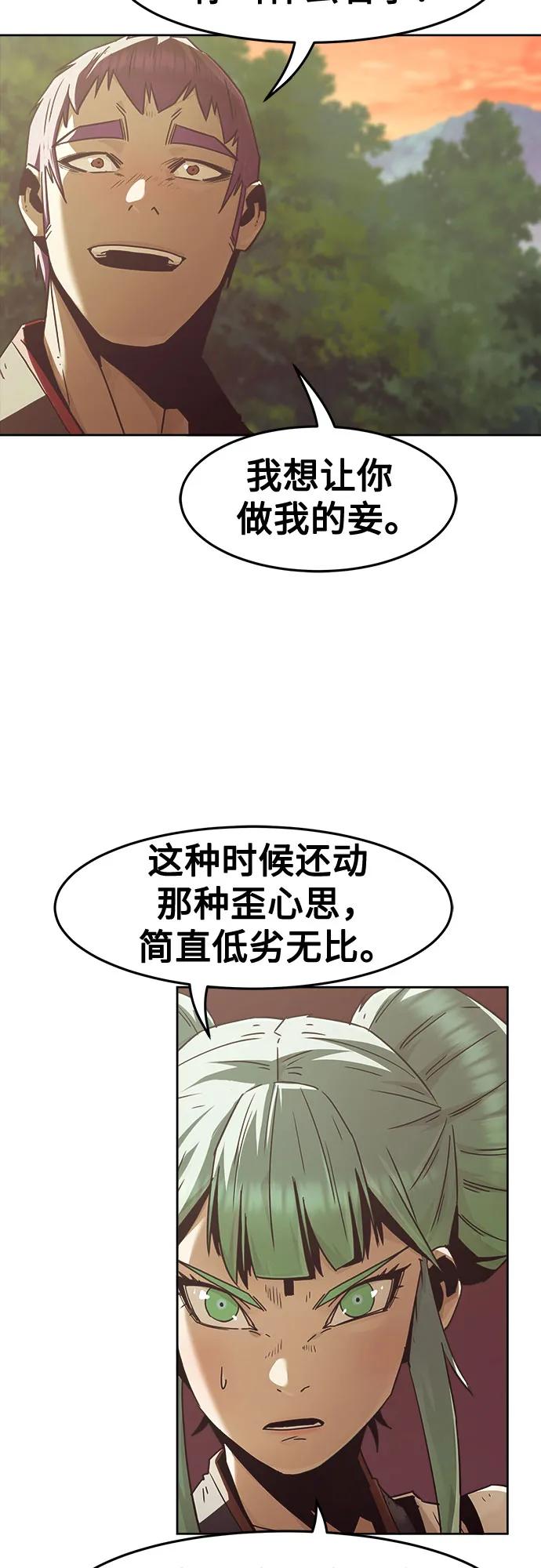 第85话-唐门的剑神少主-火鸡/PSG,SUPJA（第35张）